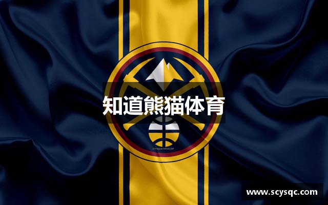 知道熊猫体育